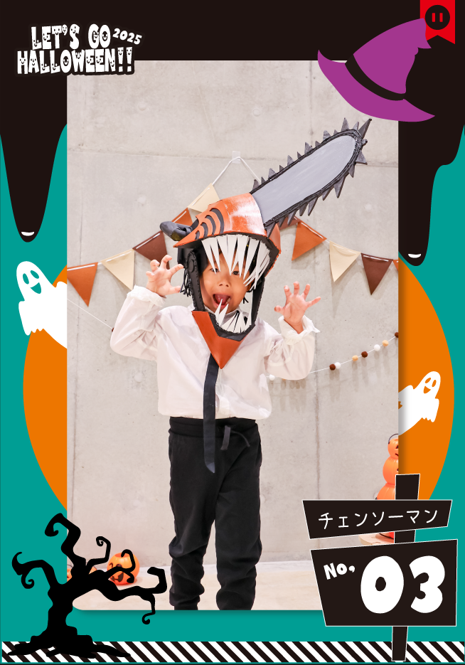 チェーンソーマン