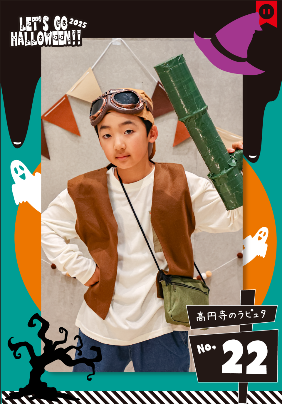 高円寺のラピュタ