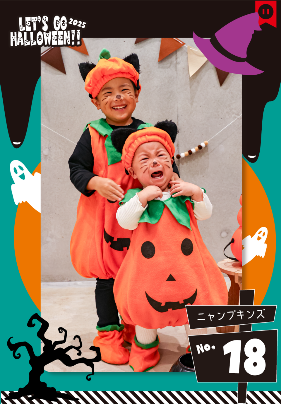 ニャンプキンズ