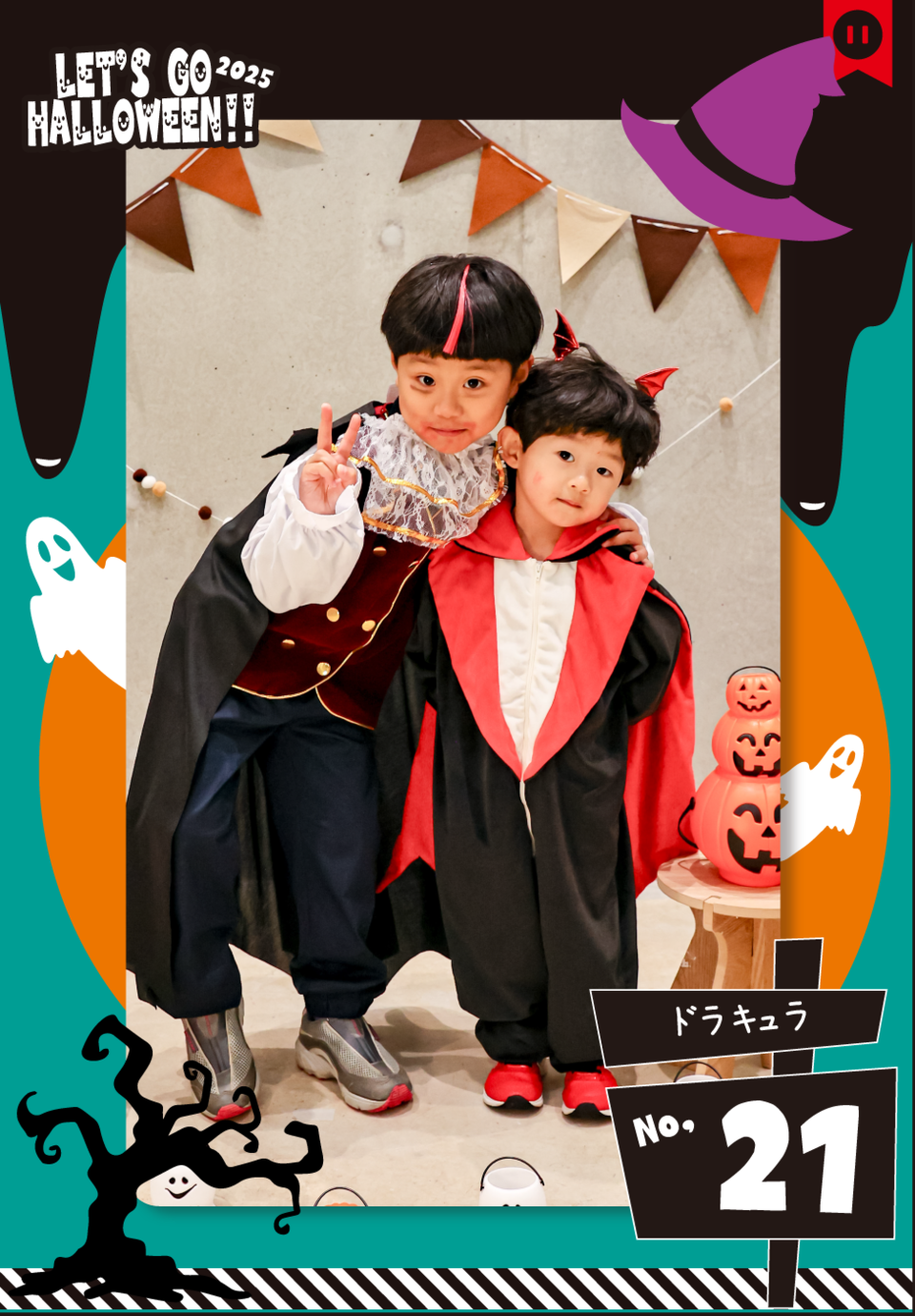 ドラキュラブラザー