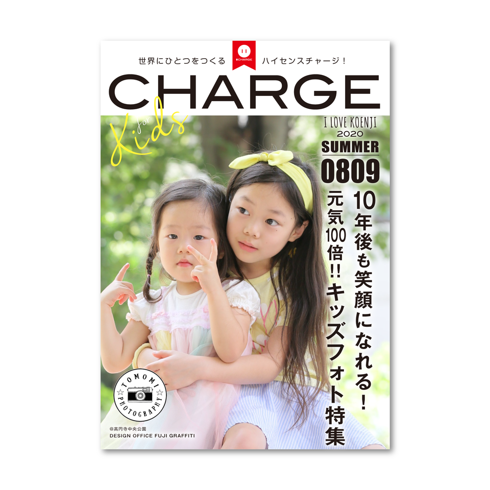 東京キッズ撮影会