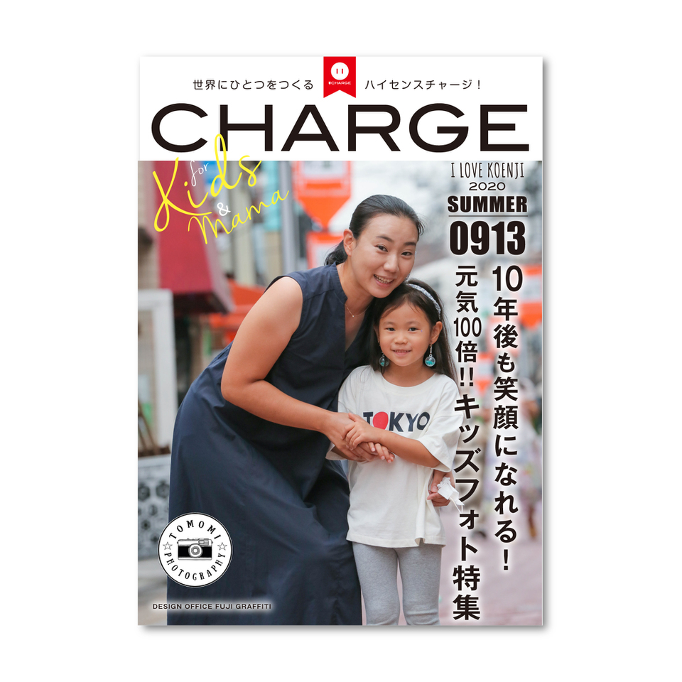 東京キッズ撮影会