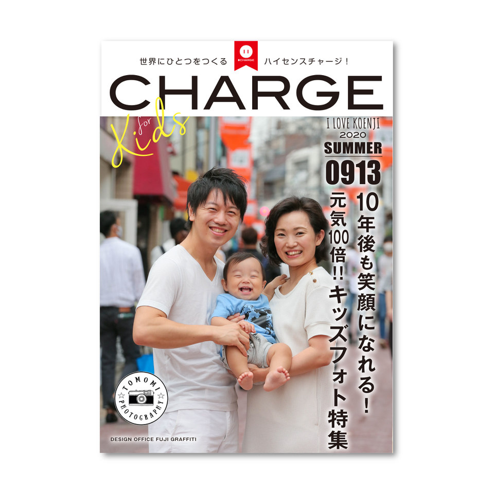 東京家族写真撮影会