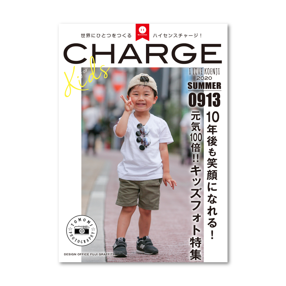 東京キッズ撮影会東京キッズ撮影会