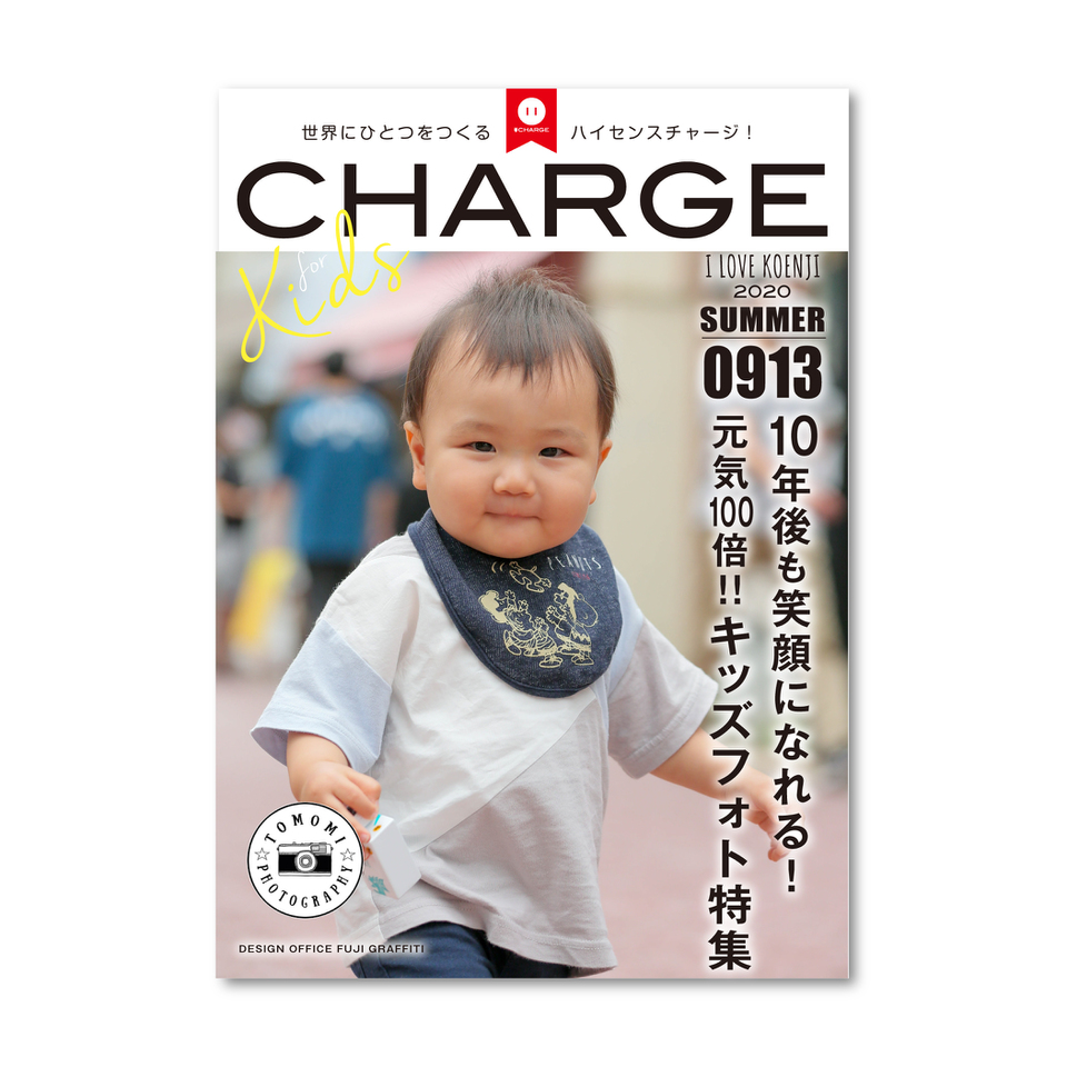 東京キッズ撮影会