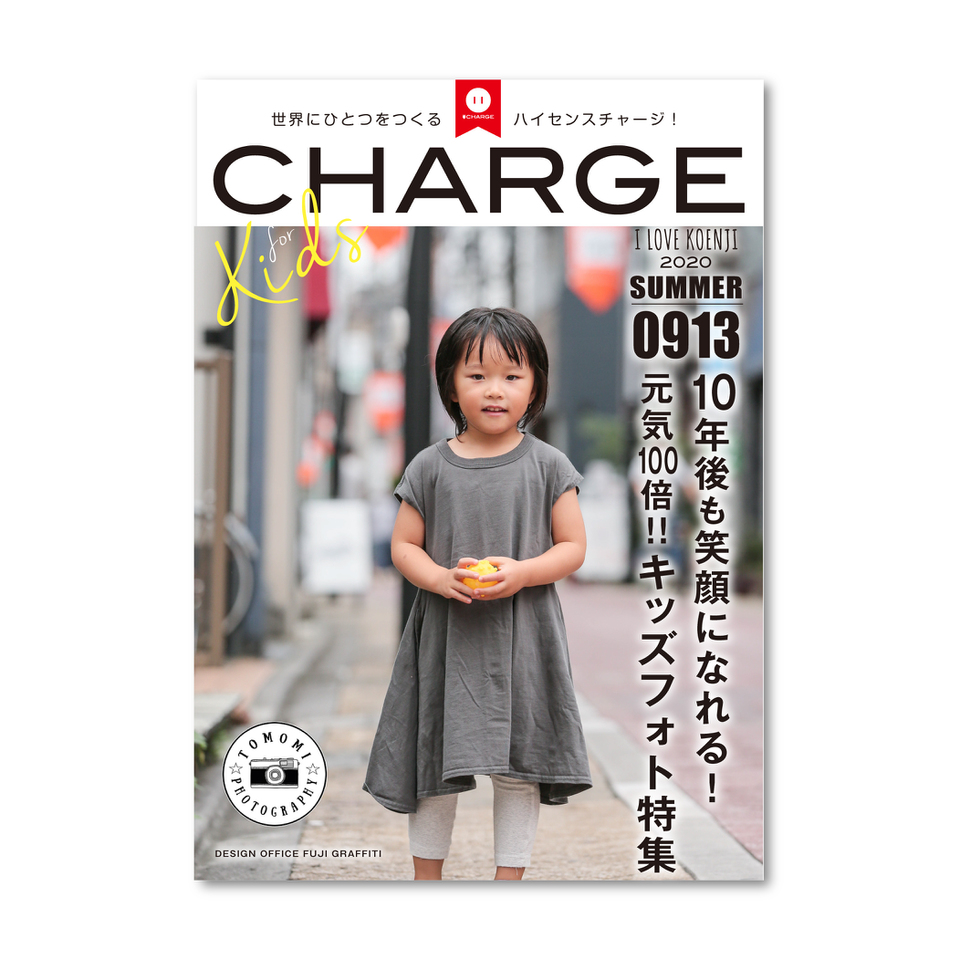 東京キッズ撮影会