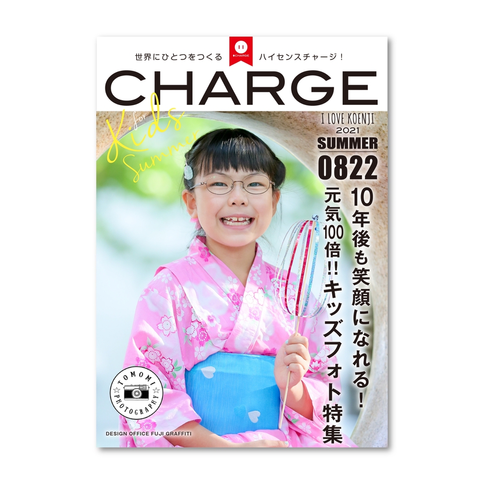 七五三などのキッズ撮影はtomomiphotography