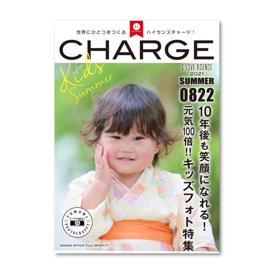 七五三などのキッズ撮影はtomomiphotography