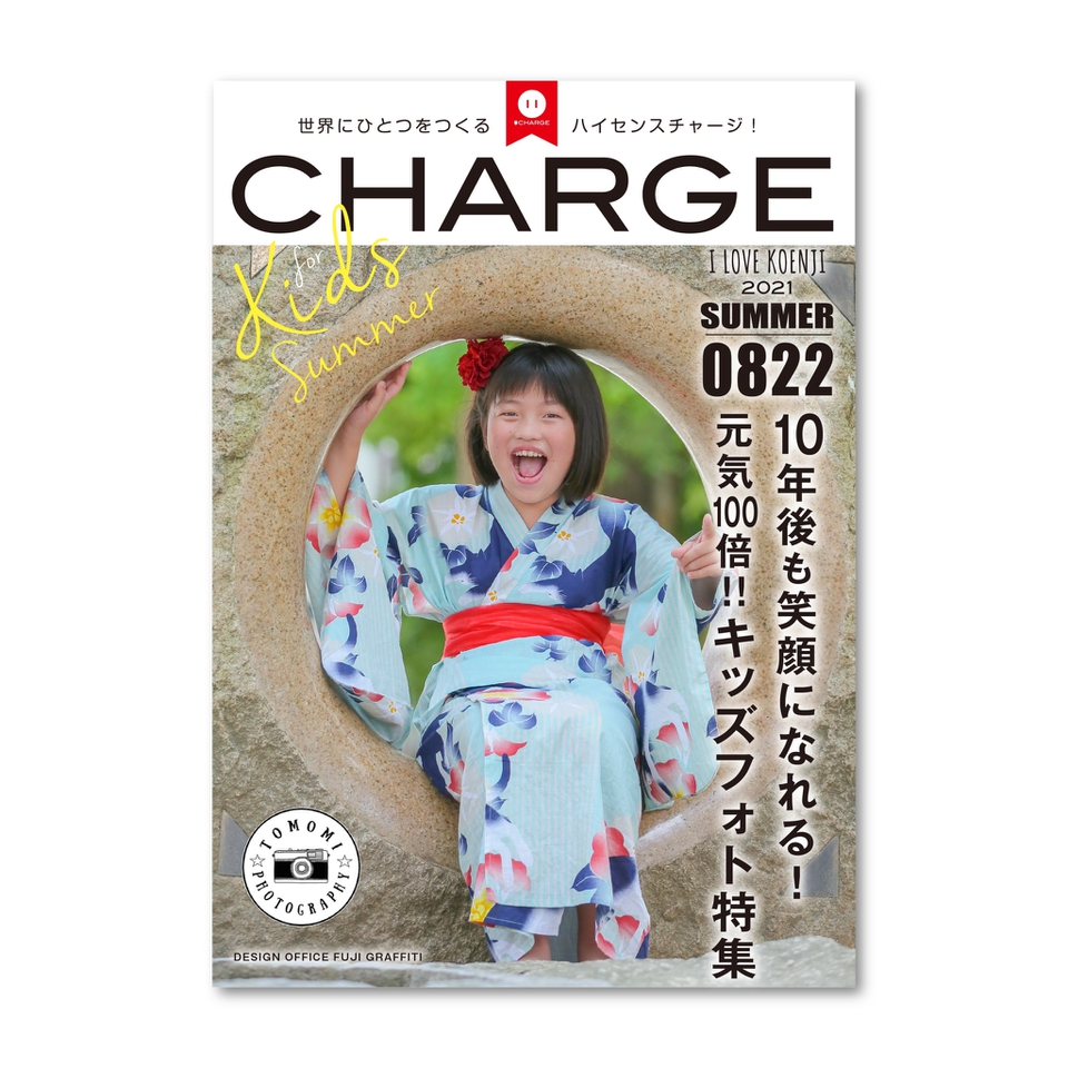 七五三などのキッズ撮影はtomomiphotography