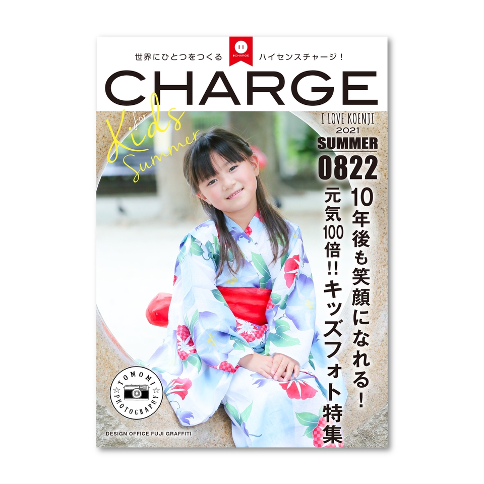 七五三などのキッズ撮影はtomomiphotography