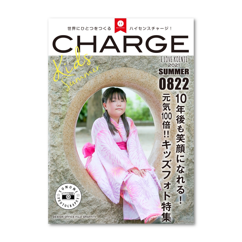 七五三などのキッズ撮影はtomomiphotography