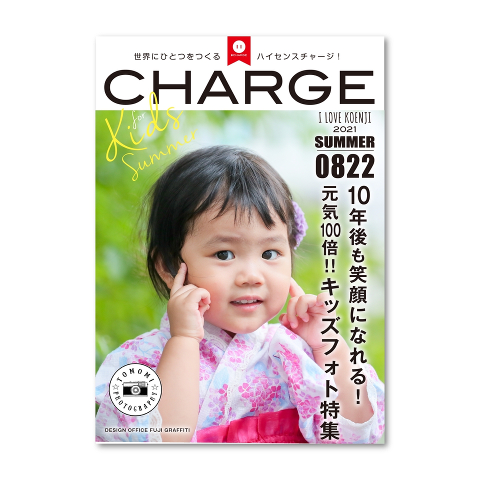 七五三などのキッズ撮影はtomomiphotography