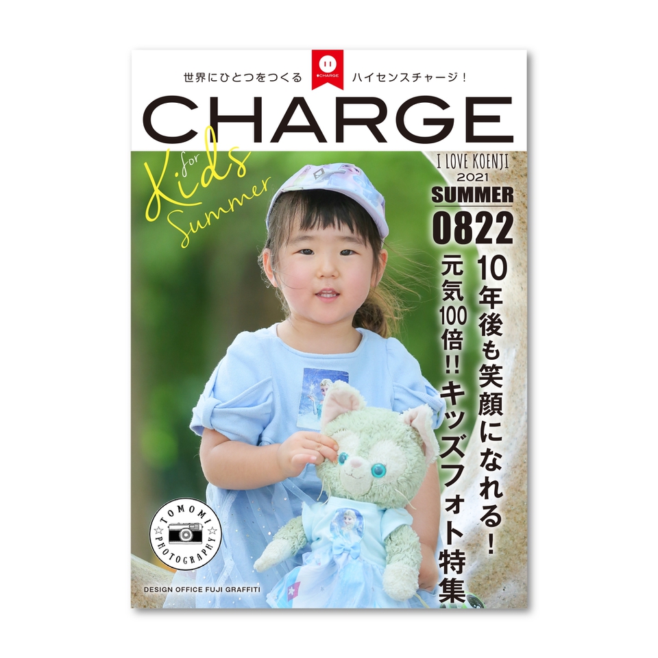 七五三などのキッズ撮影はtomomiphotography