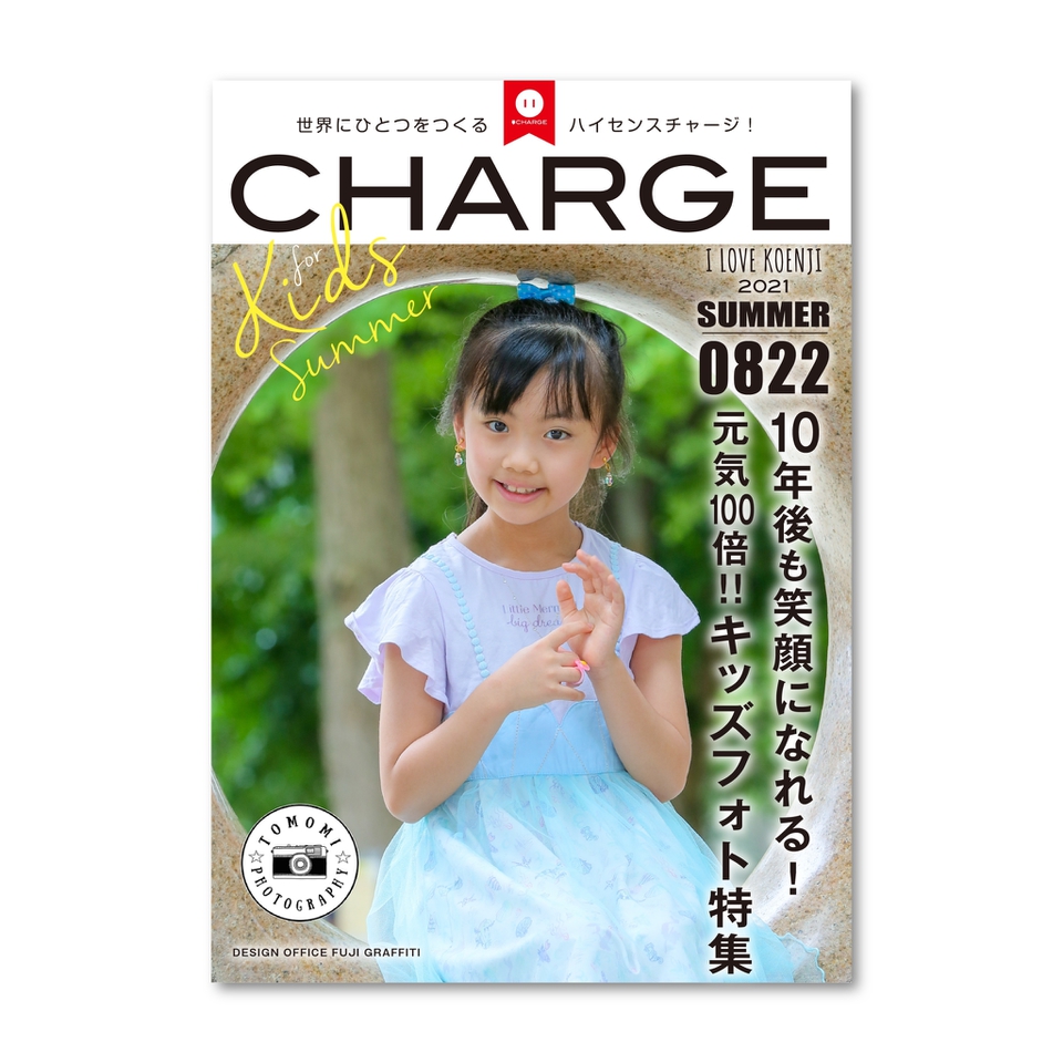 七五三などのキッズ撮影はtomomiphotography