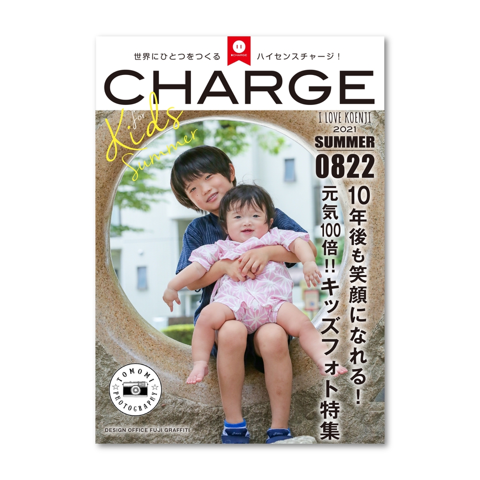 七五三などのキッズ撮影はtomomiphotography