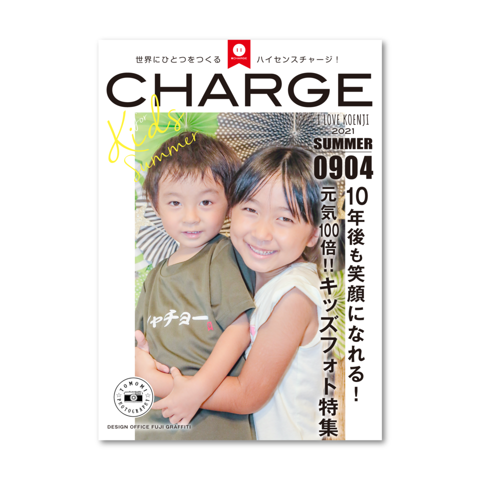 七五三などのキッズ撮影はtomomiphotography