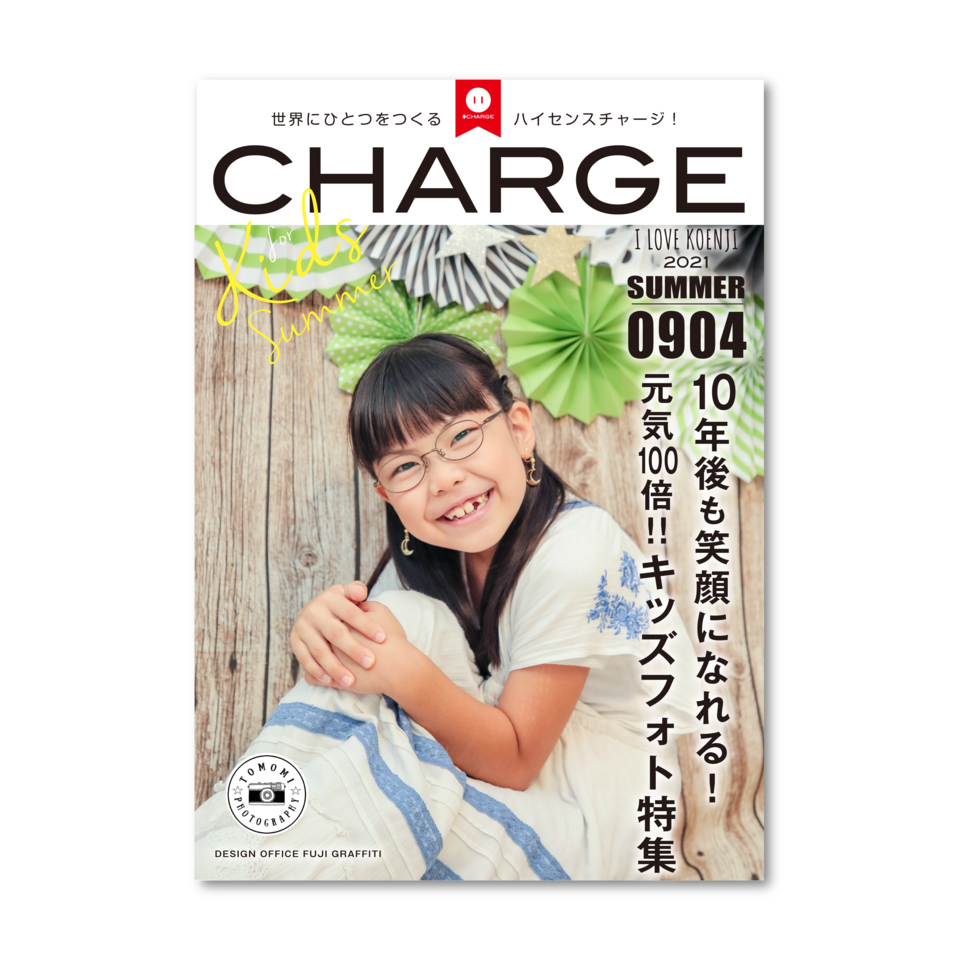 七五三などのキッズ撮影はtomomiphotography