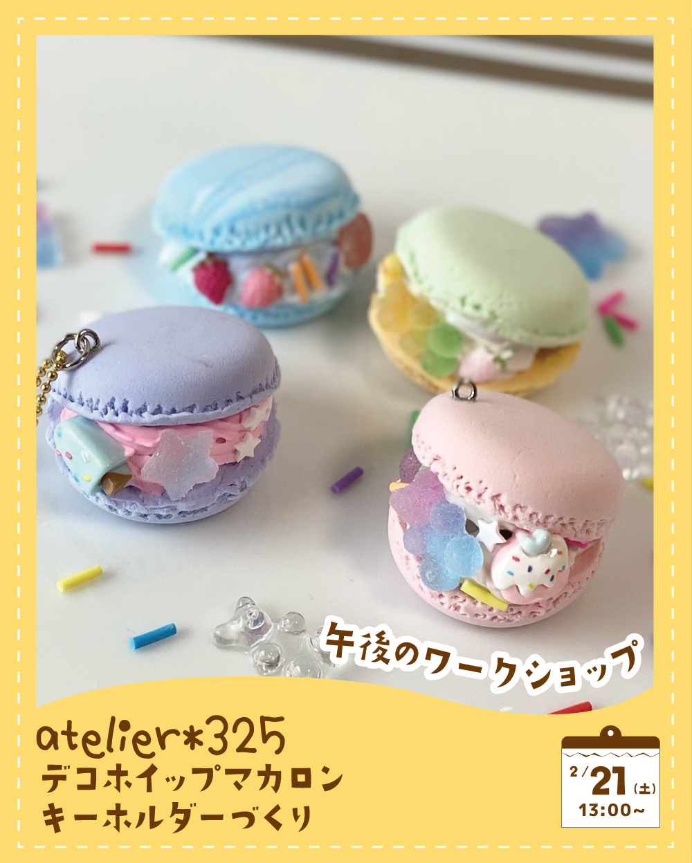 atelier*325デコホイップマカロンキーホルダー作りワークショップ