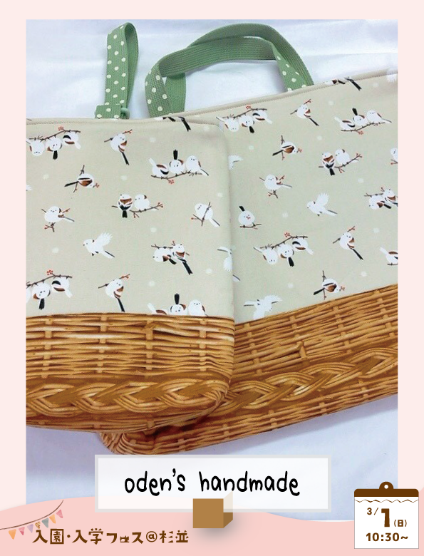 oden's handmade