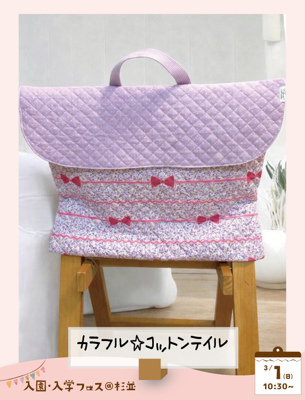 カラフル☆コットンテイル