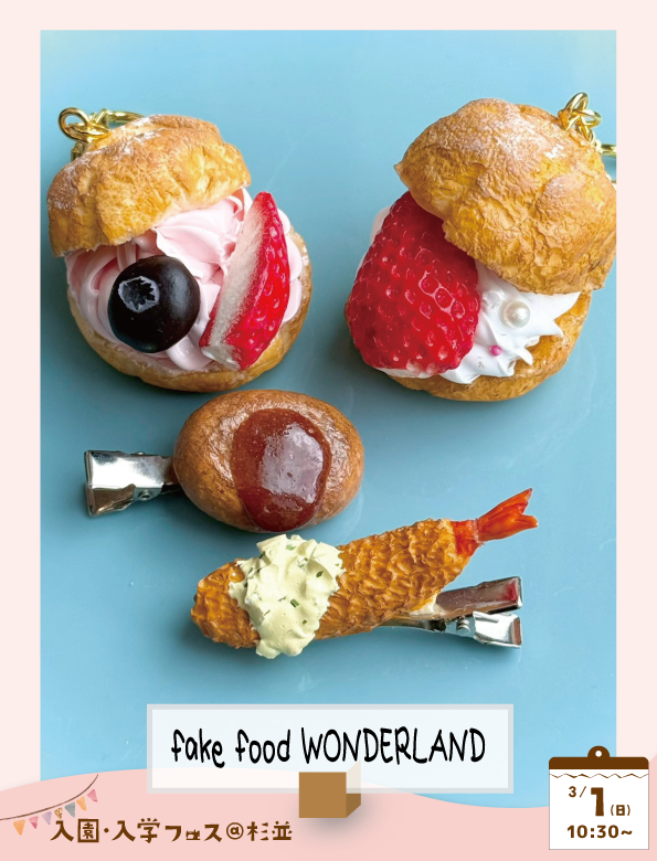 fake food WONDERLAND