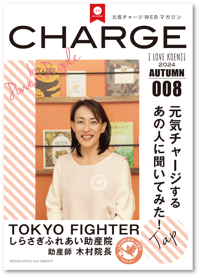 しらさぎふれあい助産院院長木村様